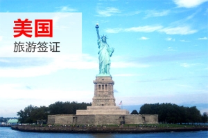 【广之旅】美国签证(EVUS更新代办,全国范围