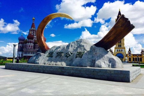 内蒙古-海拉尔-满洲里-呼伦贝尔5日游路线-【直